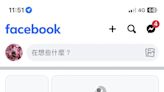 快訊/FB、IG、TH全登出！Meta全球大當機 「緊急修復 」 馬斯克開酸