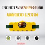 配iRobot掃地機器人電池Roomba880 780 770 800 650 529 620配件