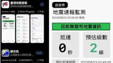 超過32萬人受益！臺灣地震速報APP比中央還快 發明者是他：天才高中生