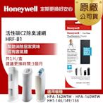 美國Honeywell 活性碳CZ除臭濾網 HRF-B1(適用HPA-160/HPA-162/HHT-145/HHT-149/HHT-155)