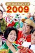 家有囍事2009