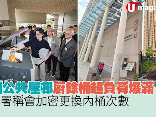 垃圾徵費｜多個公共屋邨廚餘桶超負荷爆滿 環保署稱會加密更換內桶次數