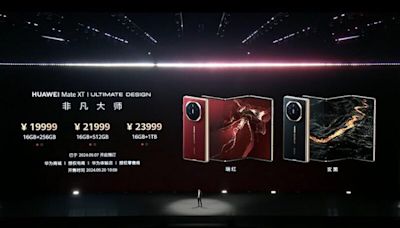 即日炒價高達38萬人民幣，HUAWEI Mate XT 炒價曝光!