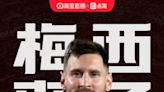 Alibaba's Taobao to host Lionel Messi in live-streaming e-commerce show with Chinese liquor influencer Li Xuanzhuo