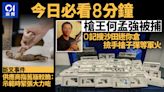 今日必看8分鐘｜槍王何孟強被捕｜鋸扒斷竹叉 供應商：示範時緊張