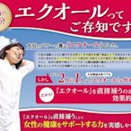 日本原裝 小林製藥 命之母  營養 保健食品 補充 【全日空】