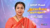 Thayamma Kudumbathaar