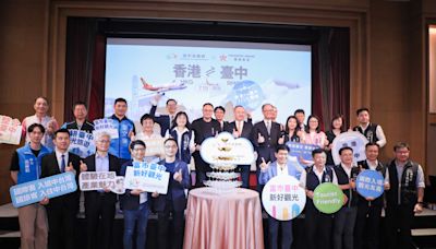 台中機場航班數增長81%全國第一！ 香港航空看好中台灣潛力7/19開航 | 蕃新聞
