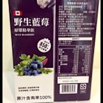 加拿大 野生藍莓原漿精華飲 350毫升