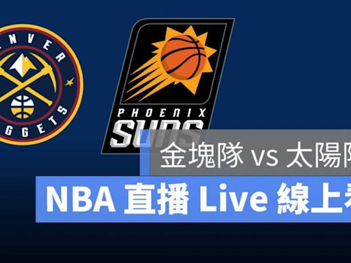 NBA直播線上看 彙整 - 第 74 頁，總計 104 頁 - 蘋果仁 - 果仁 iPhone/iOS/好物推薦科技媒體