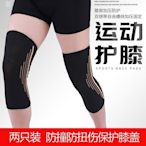 Sports knee pad breathable winding press運動護膝透氣纏繞加壓跑步護膝男女籃球足球-master衣櫃2