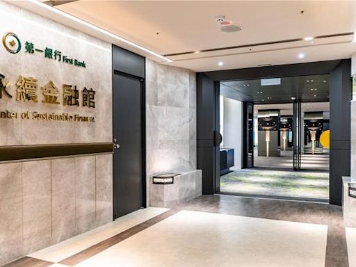 邁向125周年 第一銀行「永續金融館」見證臺灣金融史 - 財經
