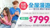 網門限定 凱擘大寬頻1G上網＋Wi-Fi 6月付799