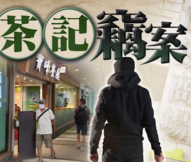 晴朗商場茶餐廳遇竊 賊人撬夾萬不果擸兩手機逃逸