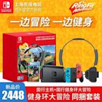 眾誠優品 Nintendo Switch任天堂 健身環大冒險塞爾達馬里奧賽車NS續航套裝YX1055