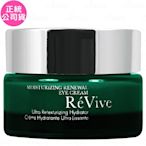 ReVive 光采再生賦活眼霜(15ml)