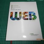 《Photoshop+Dreamweaver+Flash網頁設計整合應用》八成新 呂昶億等編著 聯成電腦出版 無光碟