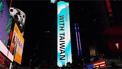 "青鳥行動"飛出台灣! 紐時廣場LED牆24hrs輪播挺台廣告