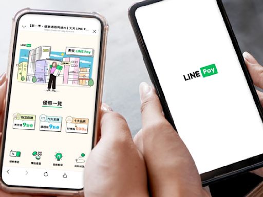 LINE Pay夏日優惠大放送！周領1,265元優惠券 再享最高5%回饋