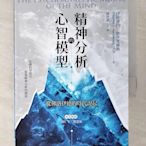 【書寶二手書T1／心理_B62】精神分析的心智模型：從佛洛伊德的時代說起_伊莉莎白‧歐青克羅斯,  陳登義