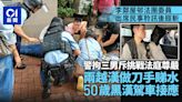 李鄭屋邨法團委員捱斬案拘3男 2越漢做刀手睇水 黑漢駕車接應