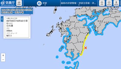 日本氣象廳首度發「南海海槽地震臨時情報」 何謂南海海槽地震？會多嚴重？