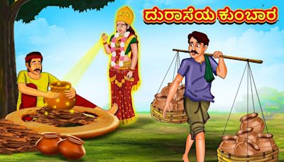Check Out Latest Kids Kannada Nursery Story 'The Greedy Potter' for Kids - Check Out Children's Nursery Stories, Baby Songs...