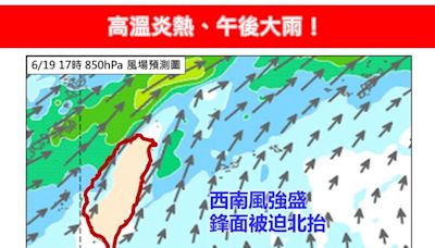 今雨最多！大台北等3地午後雷雨狂炸 恐有「熱帶擾動」亂周末