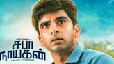Tamil Movie Saba Nayagan Ending Explained & Spoilers: How Does Ashok Selvan’s Movie End?