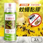 JoyLife嚴選 草本香氣噴式蚊蠅黏膠450ml x2罐(捕蚊蟲噴劑/誘捕昆蟲/黏果蠅蒼蠅蚊子)【MP0374】(SP0311)