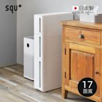 【精緻家居窩】※日本squ+※Storanti日製17面寬抽屜式隙縫收納櫃附輪drawer B(1M+1L+1LL)