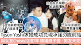 Tyson Yoshi求婚成功兑現承諾30歲前結婚！與女友Christy拍拖7年，情場浪子變「男友天花板」！ | GirlStyle 女生日常