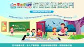 FunPark數位閱讀節 中華電信、智趣王推百本童書大賞