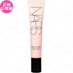 NARS 輕無畏!裸光妝前乳SPF35/PA+++(30ml)