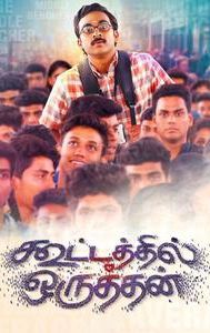 Kootathil Oruthan