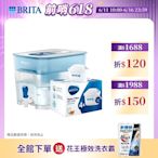 [共1水箱5芯]德國 BRITA Flow 濾水箱 8.2(含1芯)+全效型濾芯4入