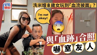 洗米嫂8歲細女玩到「血流披面」？ 與「血跡」合照嚇窒友人：i'm not okay