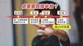 男童長期受虐拖延20天才安置? 黃瓊慧質疑社會局慢半拍