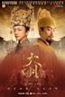 Ming Dynasty (2019 TV series)