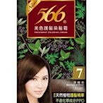 【B2百貨】 566 美色護髮染髮霜-深褐色(7) 4710186022050 【藍鳥百貨有限公司】