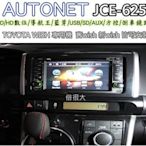 AUTONET-TS-6789-TOYOTA DVD主機/HD數位電視/衛星導航 /藍芽/倒車影像(WISH實裝車)