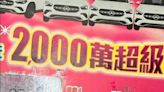 被財神爺看到了！他拜完烘爐地「徒步下山」刮中100萬