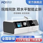 110V 現貨德國品牌全自動醫用雙水平呼吸機家用老人睡眠暫停綜合打呼嚕止鼾-附保固書