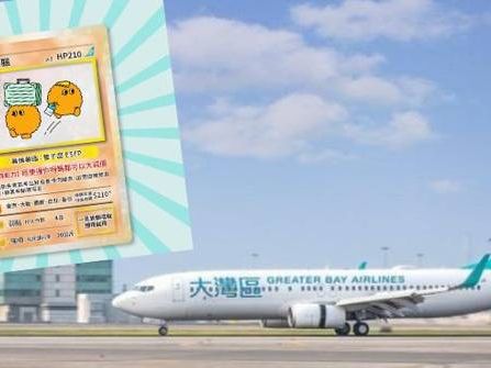 大灣區航空推$210韓日泰台來回機票 包20公斤託運行李