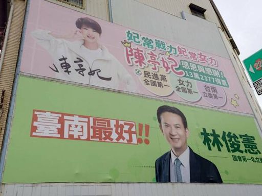 「妃憲之爭」台南市長選戰提早開打 街頭看板見端倪