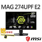 (送護眼螢幕燈)msi微星 MAG 274UPF E2 27吋 電競螢幕