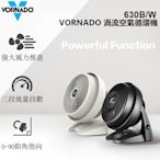 【美國VORNADO沃拿多渦流空氣循環機】630W/白色(適用5-8坪)