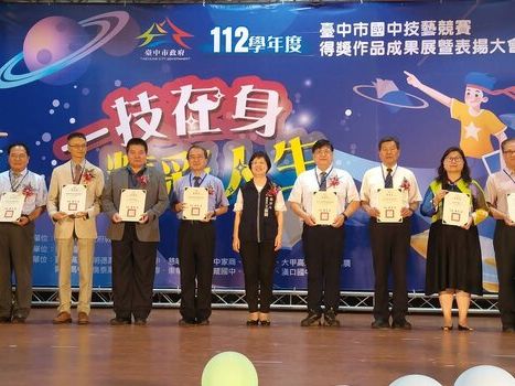 中市國中技藝教育競賽表揚 勉勵學子尋志向為職涯奠定基礎 | 蕃新聞