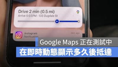 Google 地圖準備加入 iPhone 即時動態功能