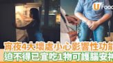 宵夜｜4大壞處小心影響性功能！若迫不得已宜吃1物可護腦安神 | U Food 香港餐廳及飲食資訊優惠網站